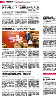 紹興黃酒節文化創意展盛啟，數字軟件賦能傳統釀造新篇章